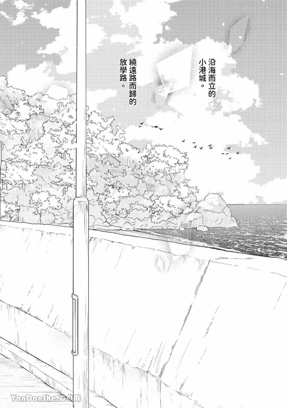 [Ando Romeda] Loved Shutter︱深爱过的快门 [Chinese][1-6][完] - Page 3