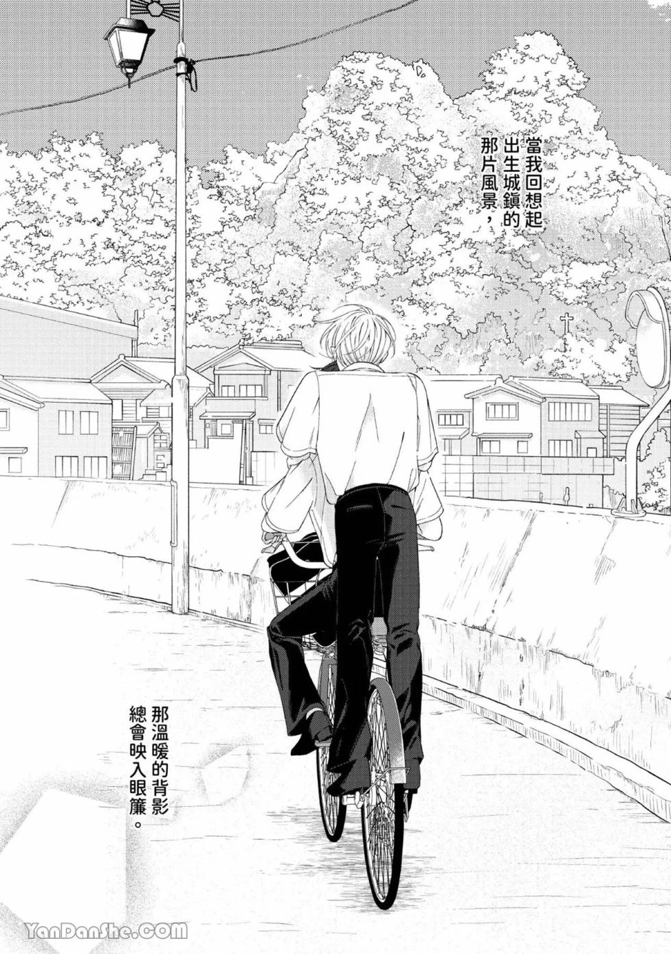[Ando Romeda] Loved Shutter︱深爱过的快门 [Chinese][1-6][完] - Page 4