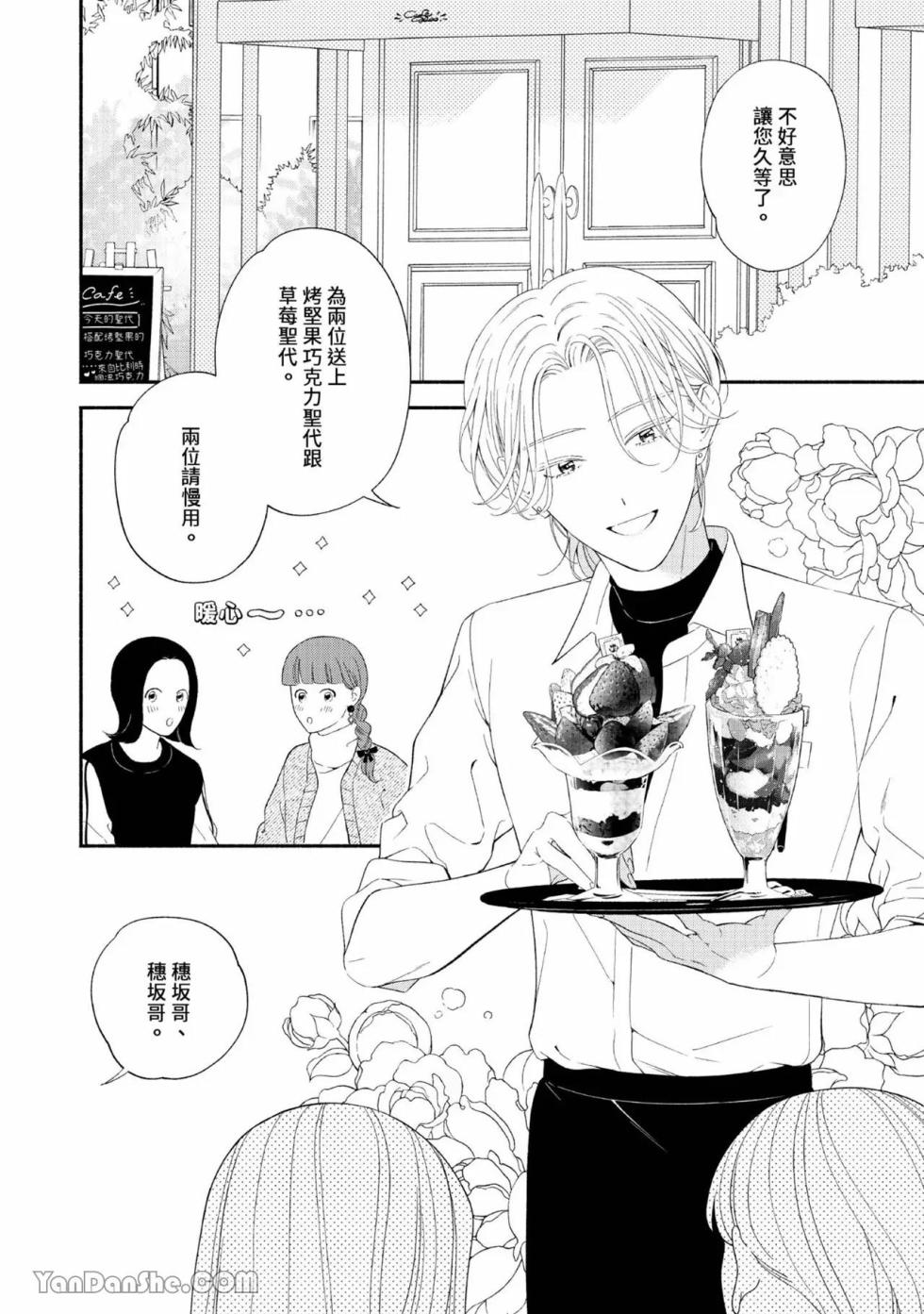 [Ando Romeda] Loved Shutter︱深爱过的快门 [Chinese][1-6][完] - Page 5