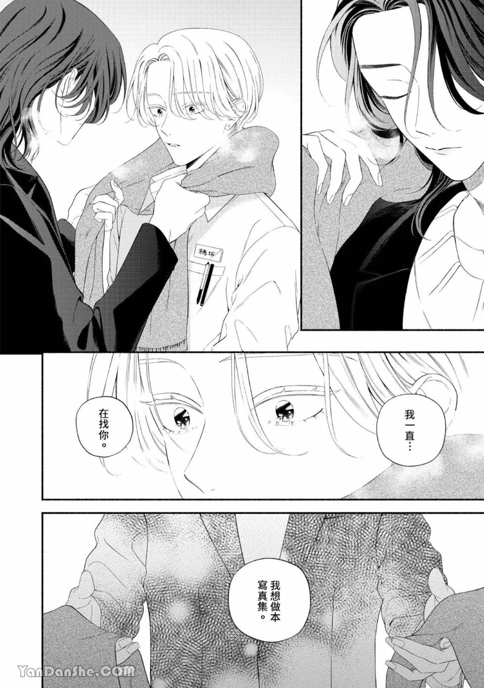 [Ando Romeda] Loved Shutter︱深爱过的快门 [Chinese][1-6][完] - Page 13
