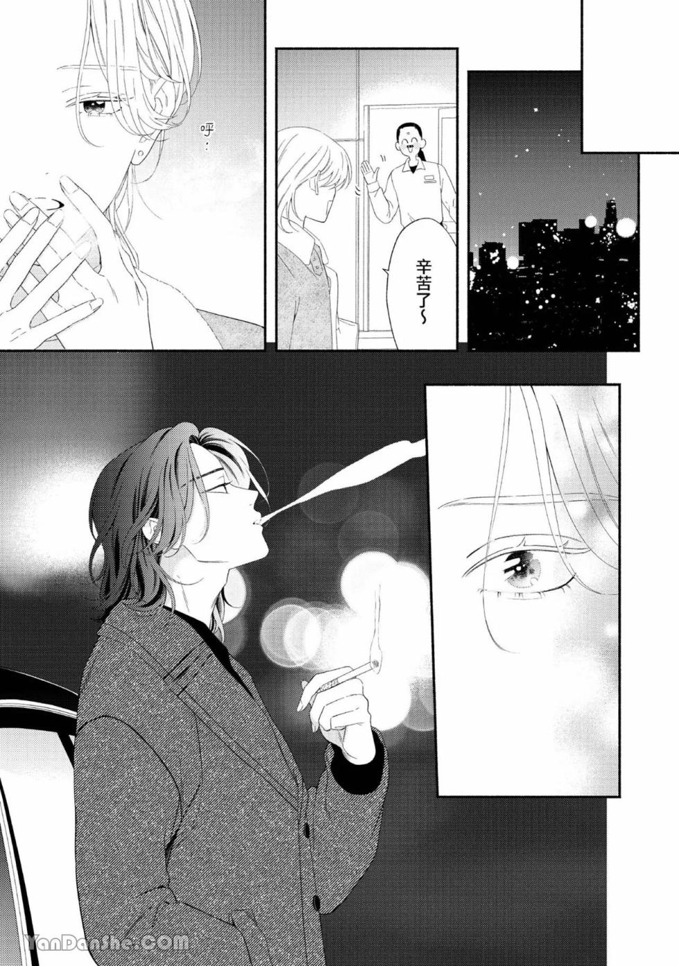 [Ando Romeda] Loved Shutter︱深爱过的快门 [Chinese][1-6][完] - Page 32