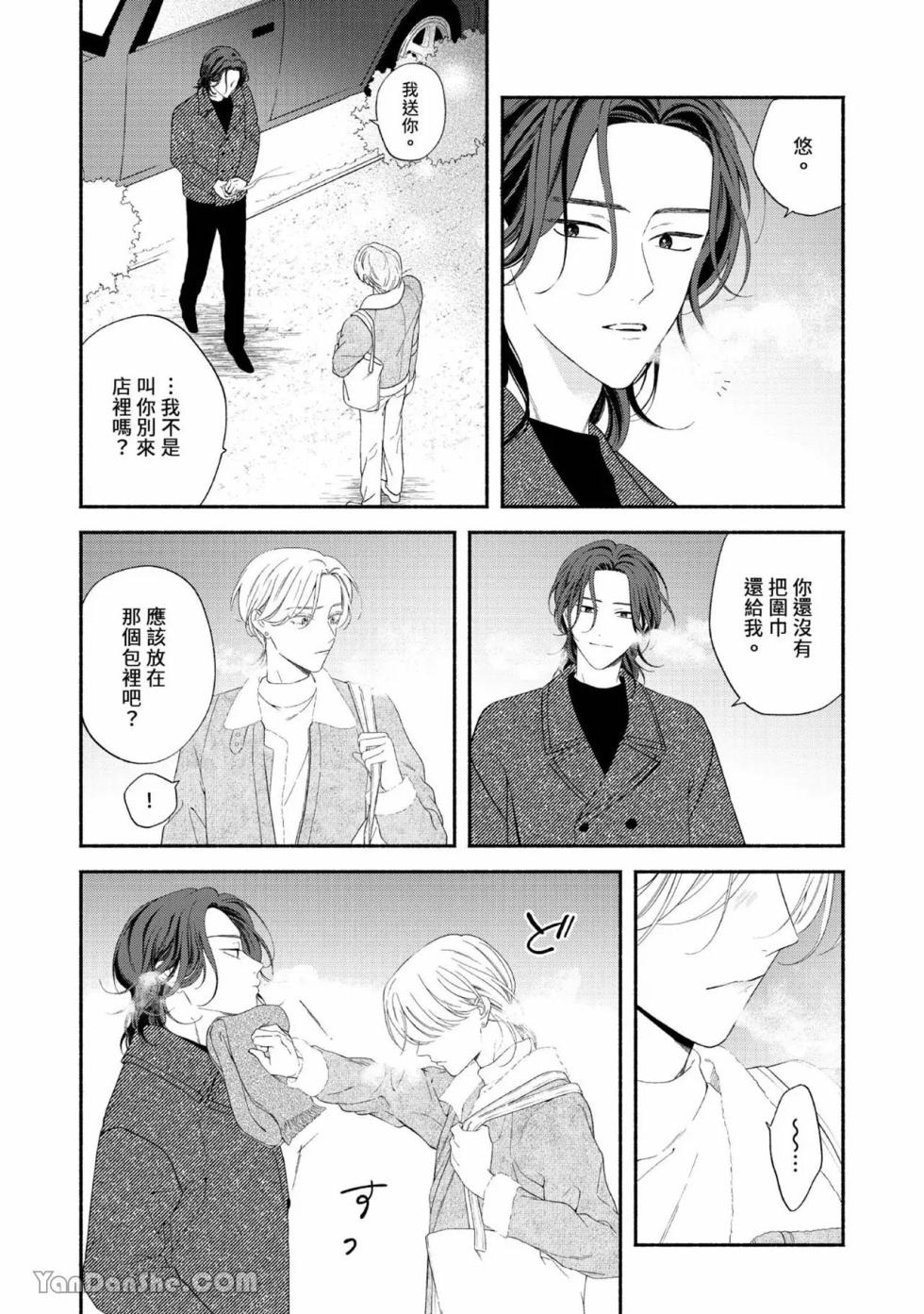 [Ando Romeda] Loved Shutter︱深爱过的快门 [Chinese][1-6][完] - Page 33