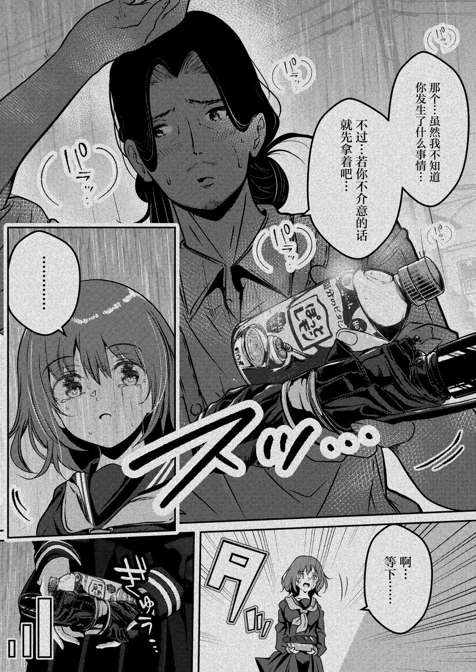 [Shiralogya 2 (Kurosaki Yuu)] Tenchou-san Oppai Suki desho? to Iwarete Yatte Shimatta Yoake [Chinese] - Page 26
