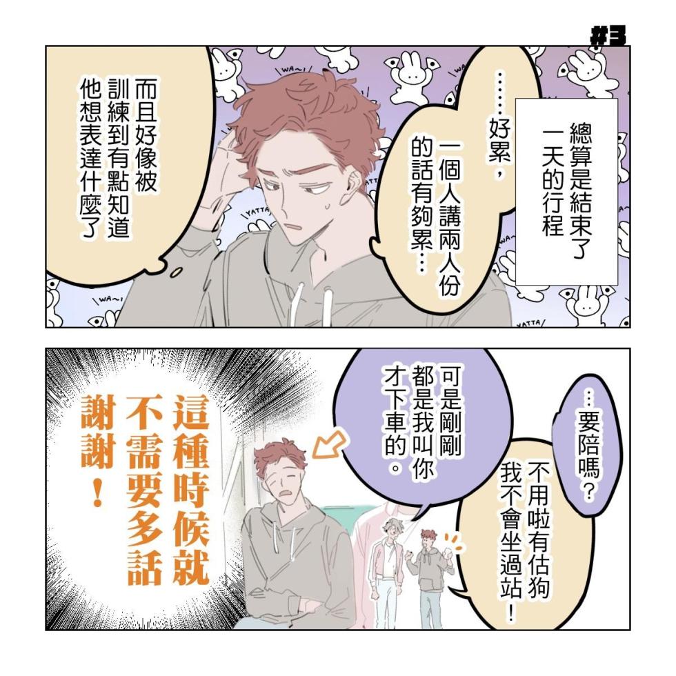 [MN] 啵啵起司 {CCC ver} [TW] - Page 13