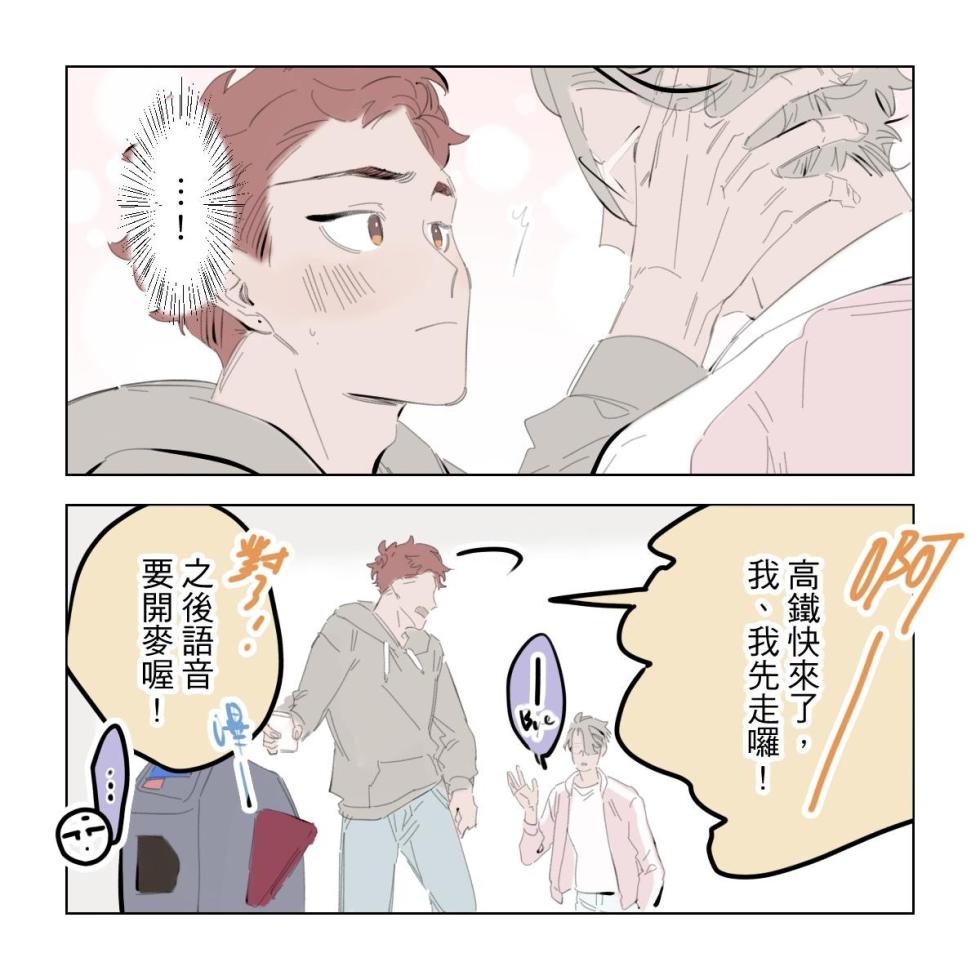 [MN] 啵啵起司 {CCC ver} [TW] - Page 16