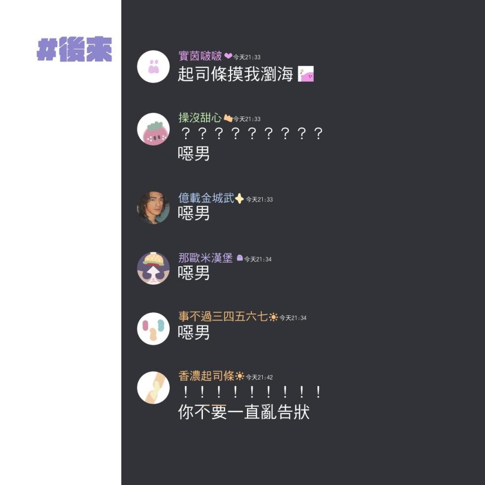 [MN] 啵啵起司 {CCC ver} [TW] - Page 18