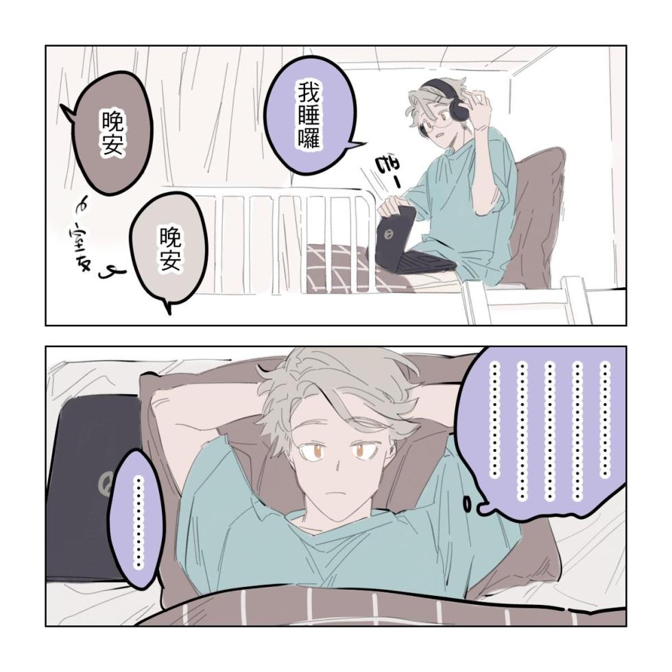 [MN] 啵啵起司 {CCC ver} [TW] - Page 30