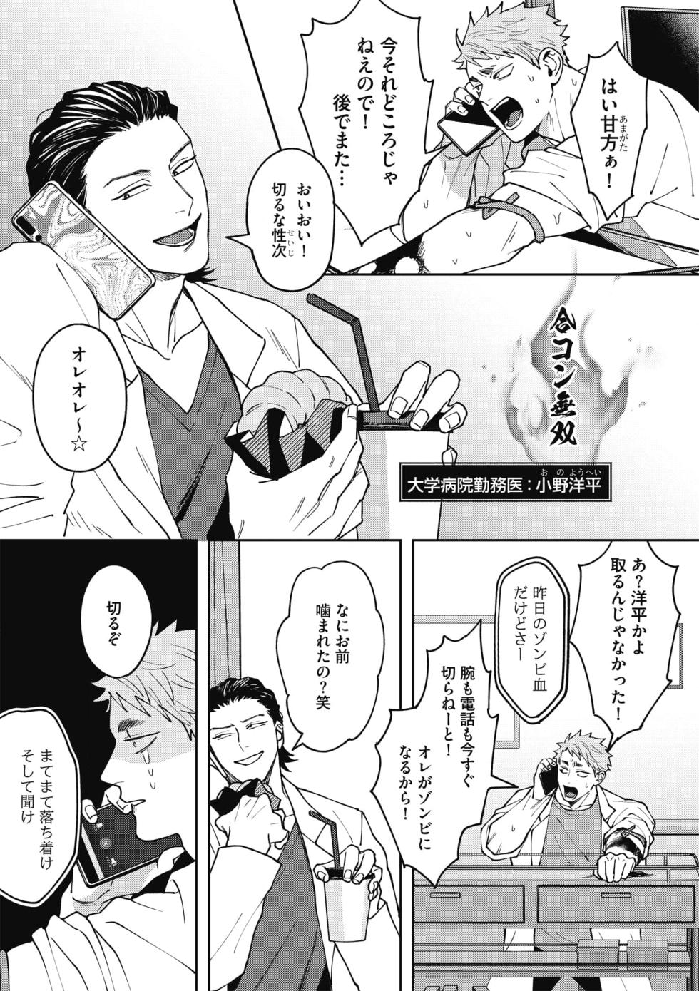[n popo] Zon BITCH! ! ! [ep 2] [JP] - Page 11