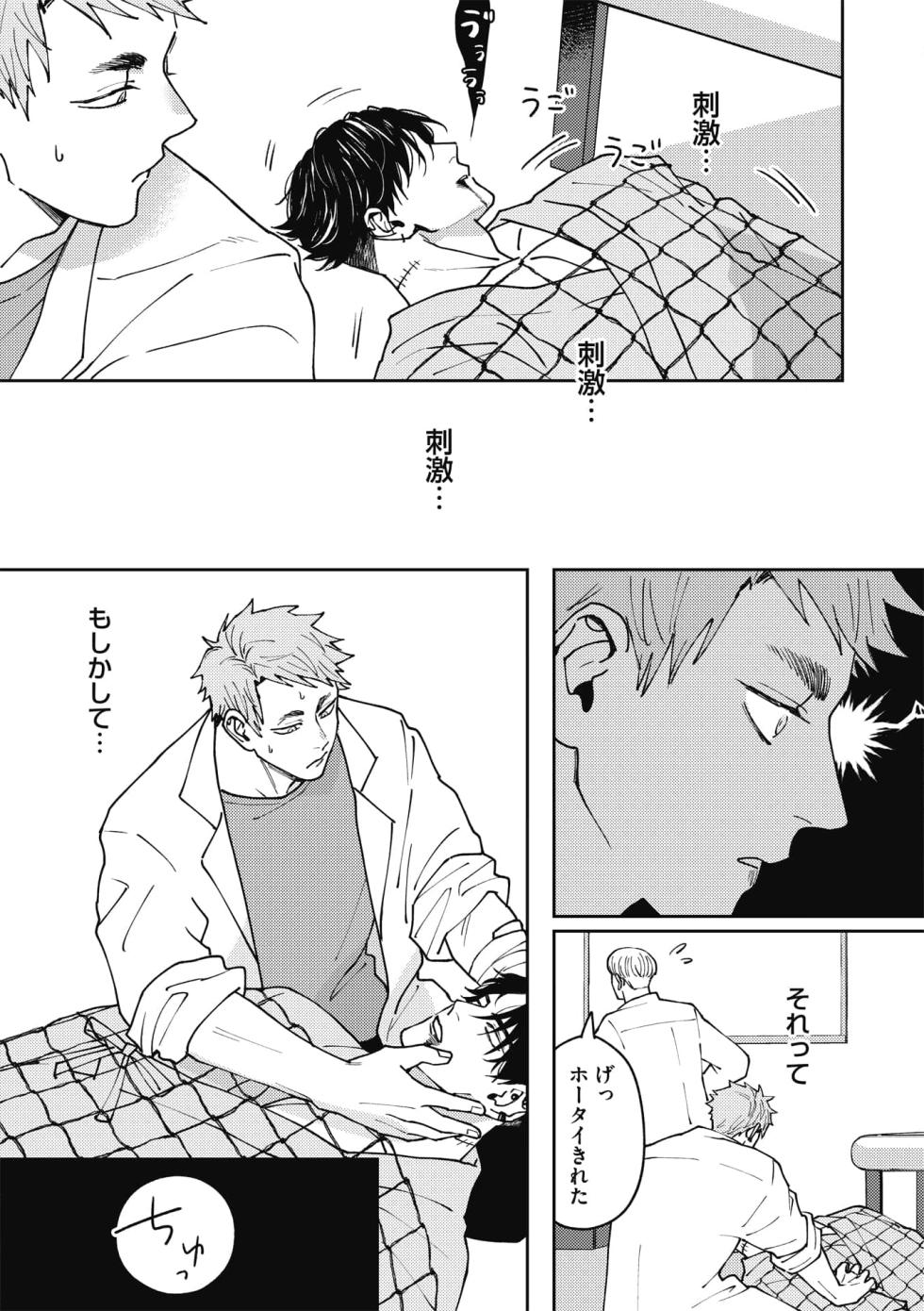 [n popo] Zon BITCH! ! ! [ep 2] [JP] - Page 15