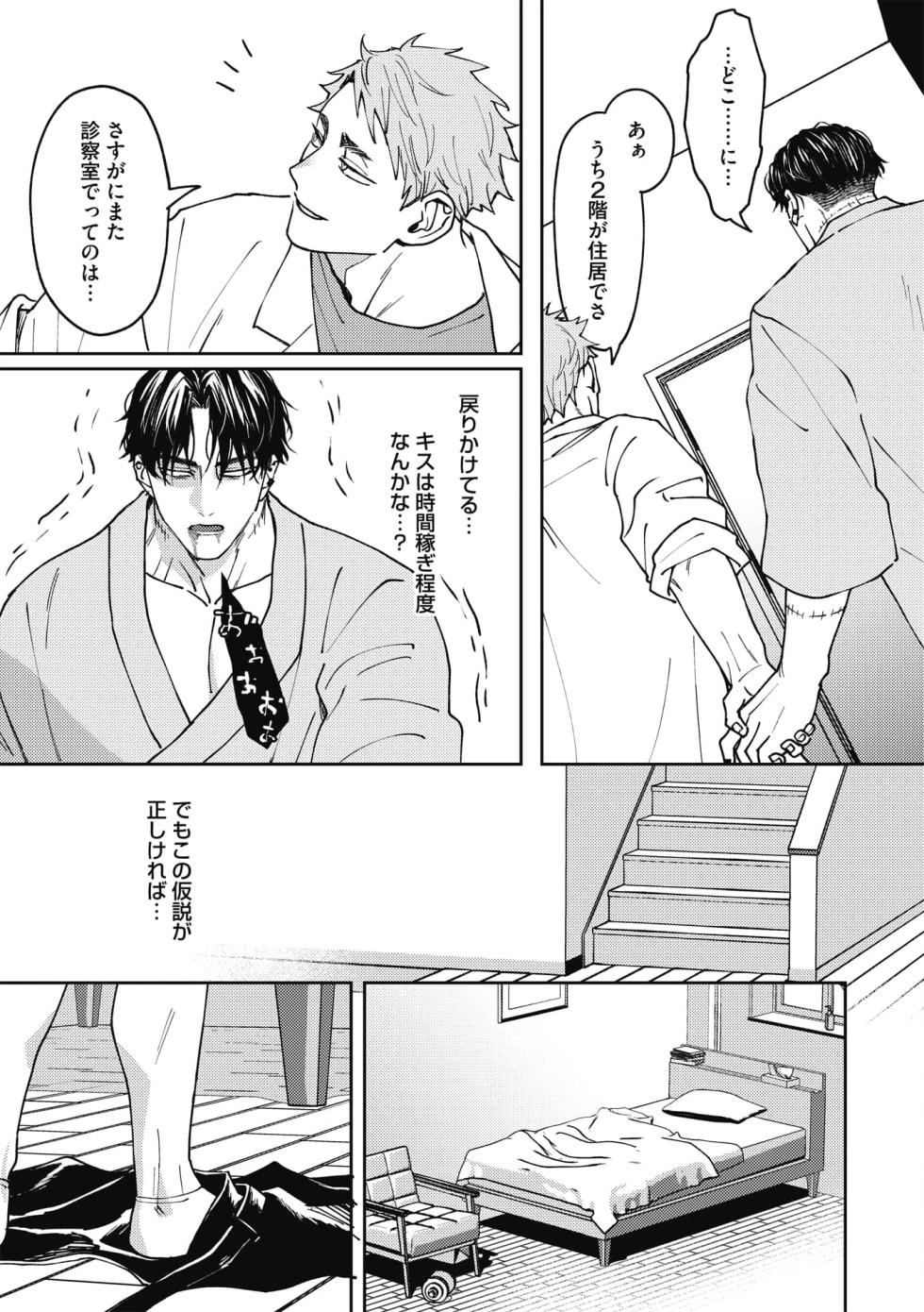 [n popo] Zon BITCH! ! ! [ep 2] [JP] - Page 17
