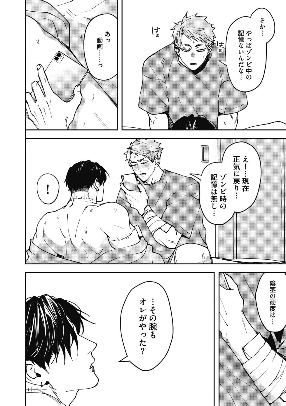 [n popo] Zon BITCH! ! ! [ep 2] [JP] - Page 24