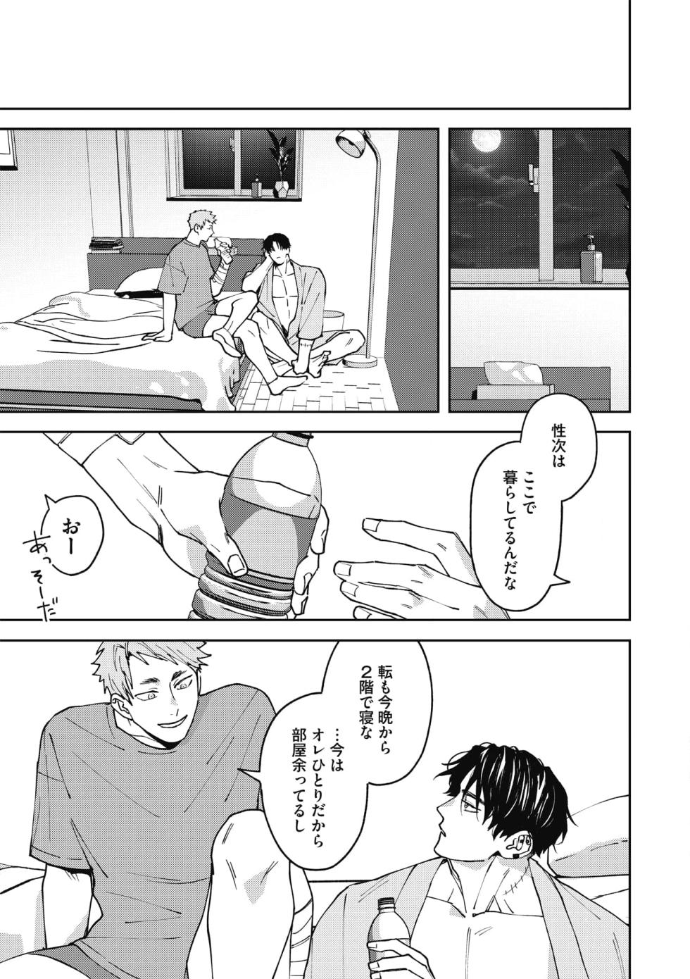 [n popo] Zon BITCH! ! ! [ep 2] [JP] - Page 31