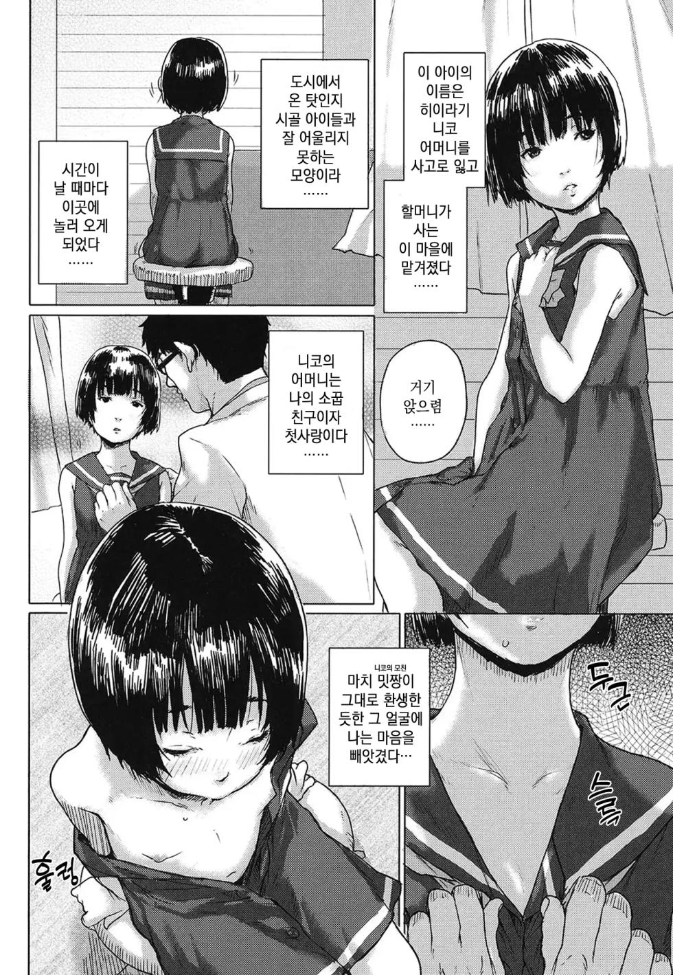 [Ponsuke] Oshama na Yousei | 잔망스러운 유성 (6/11) [미소 짓는 슬라임] [Korean] - Page 26