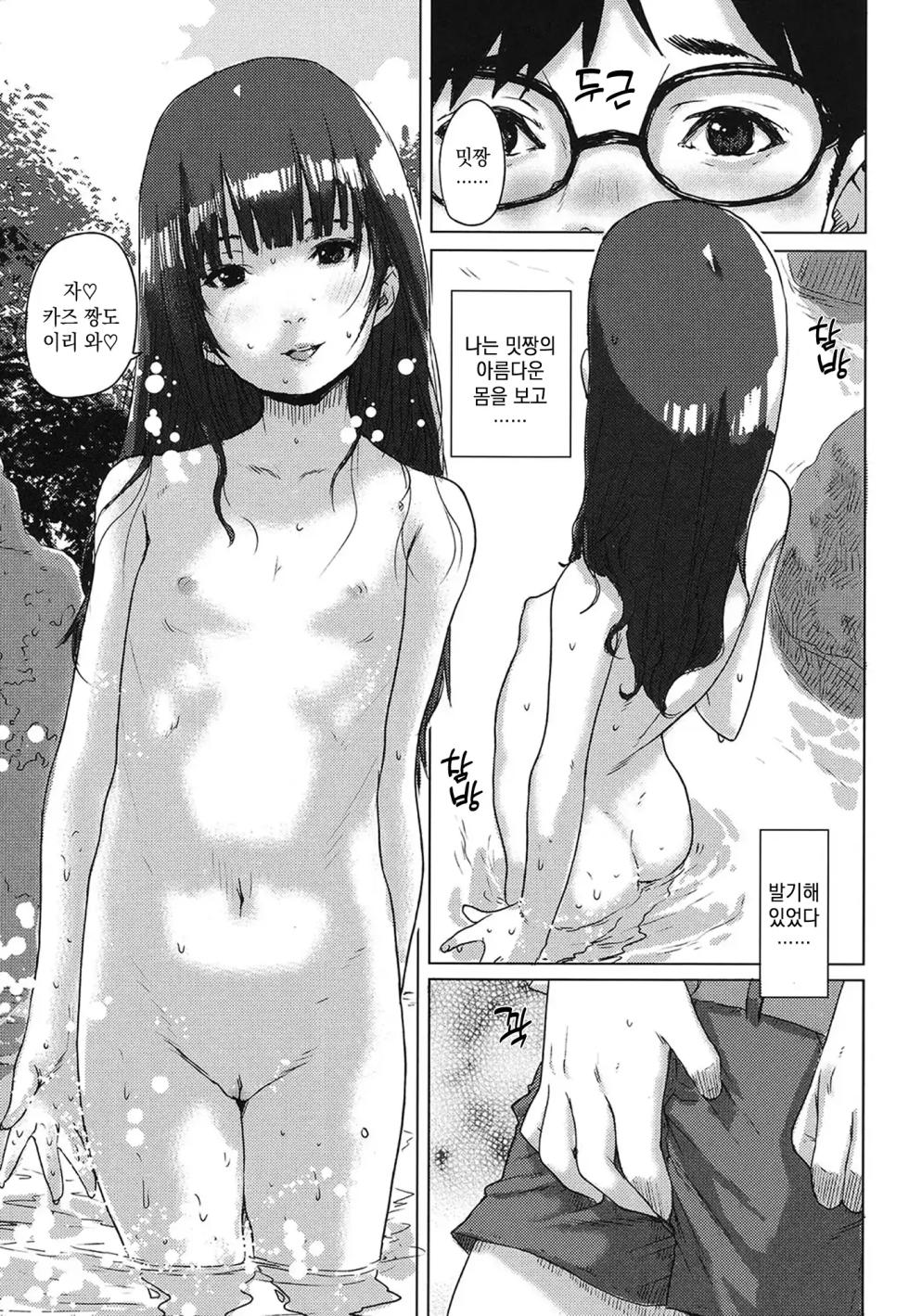 [Ponsuke] Oshama na Yousei | 잔망스러운 유성 (6/11) [미소 짓는 슬라임] [Korean] - Page 31