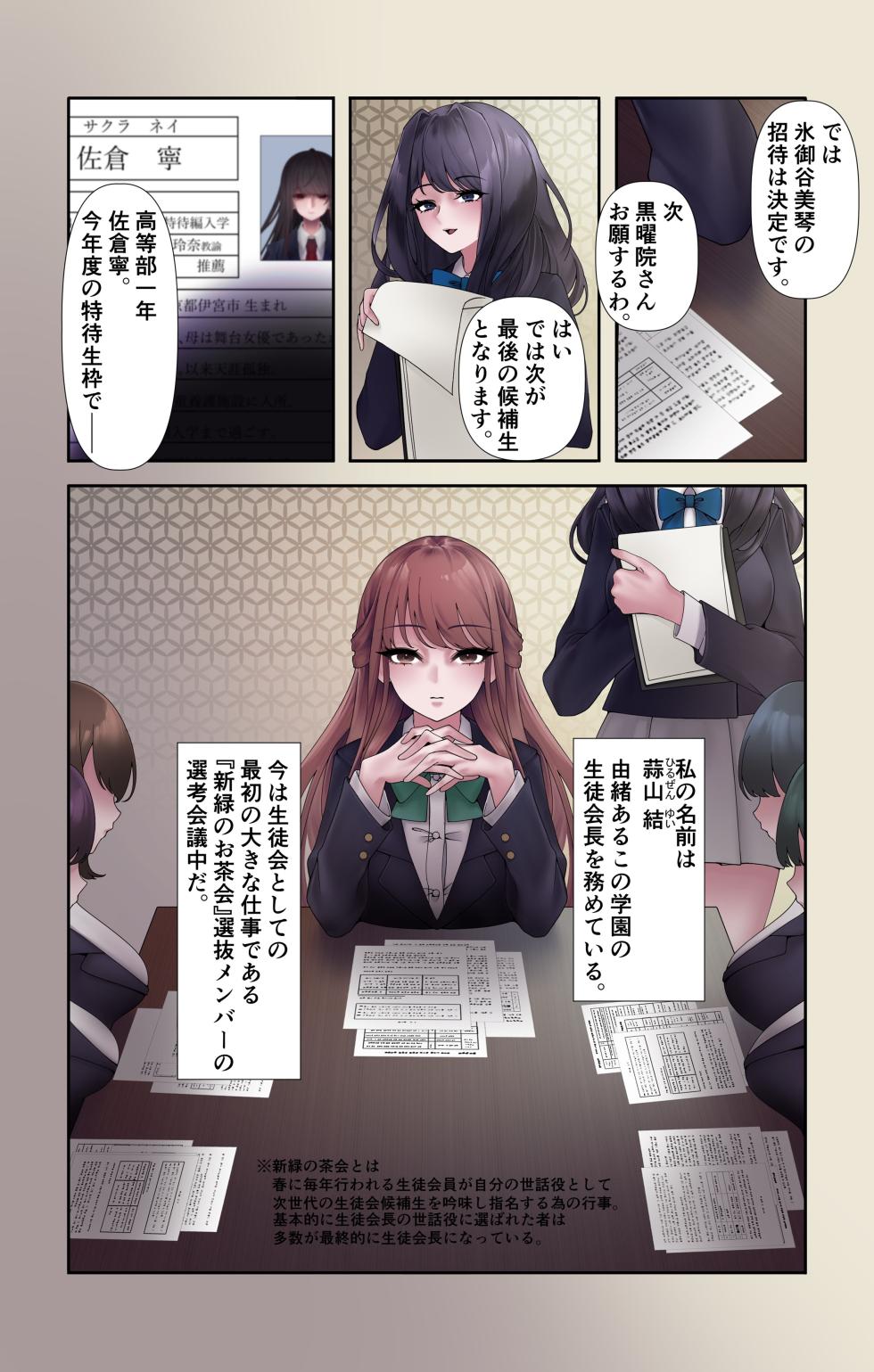 【R-18G】オリジナル悪堕ちシリーズ総集編 Vol.3（8-10） - Page 2