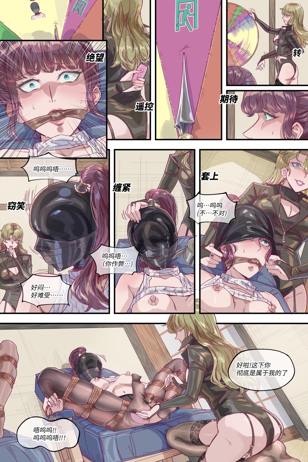 [ユヨウ] 狩猎2：隔墙有眼 (上+下+番外) - Page 11