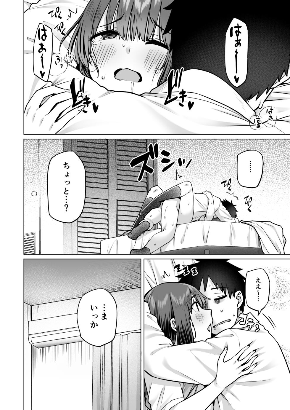 [Ayakaseke no Neko (Ayakase Chiyoko)] Kyuukyoku ni Kimochi Ii Sex [Digital] - Page 31