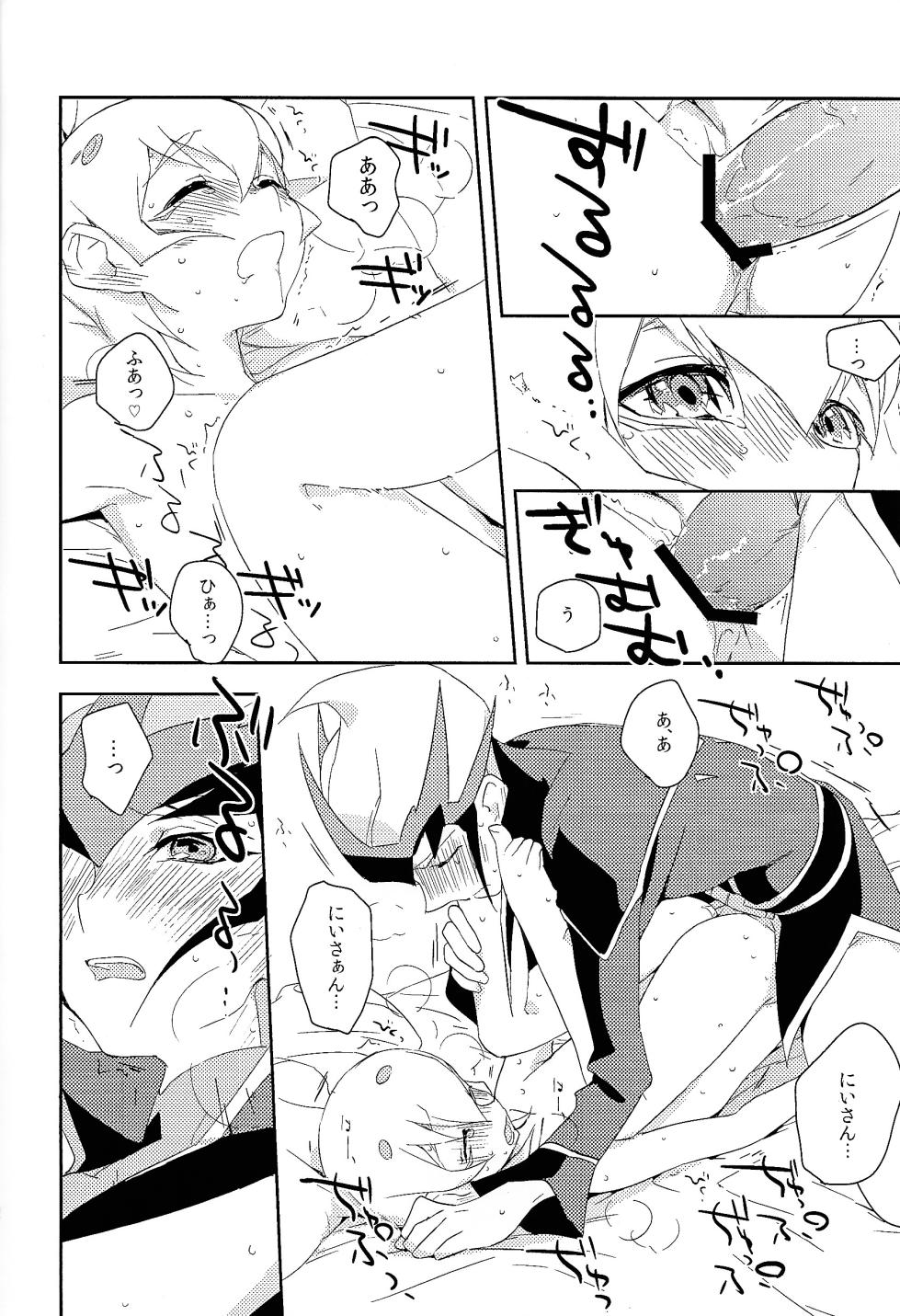 [Kawa (Chikin)] Little World (Yu-Gi-Oh! ZEXAL) - Page 13