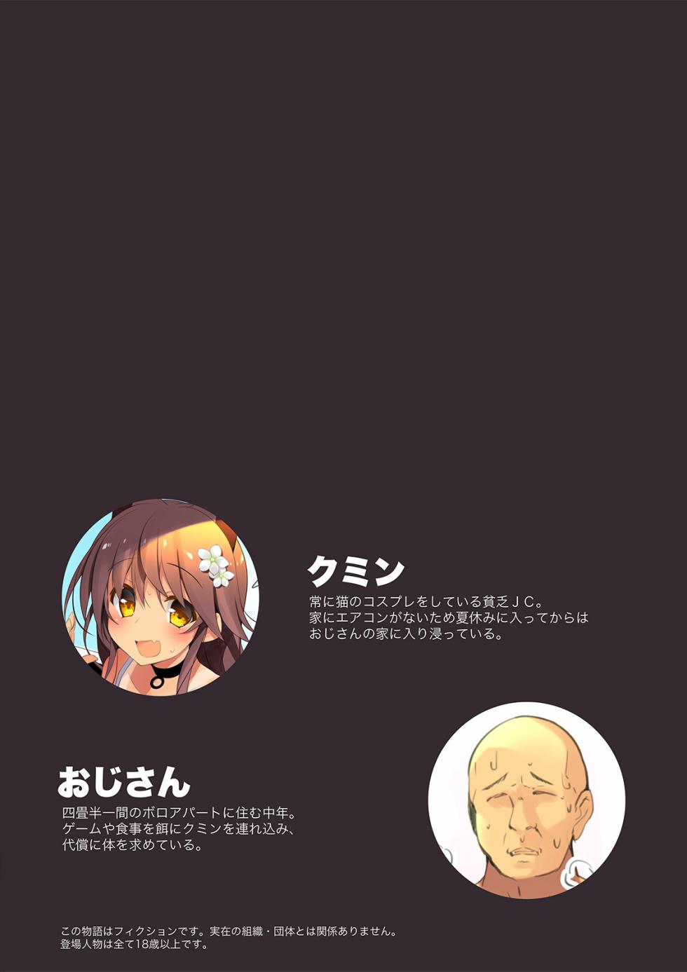 [Neko Gosho (Yanagi Yuu)] Neko Neko Note 5 AirCon ga Kowareta Heya de Asedaku Sex Suru Hon [Digital] - Page 4