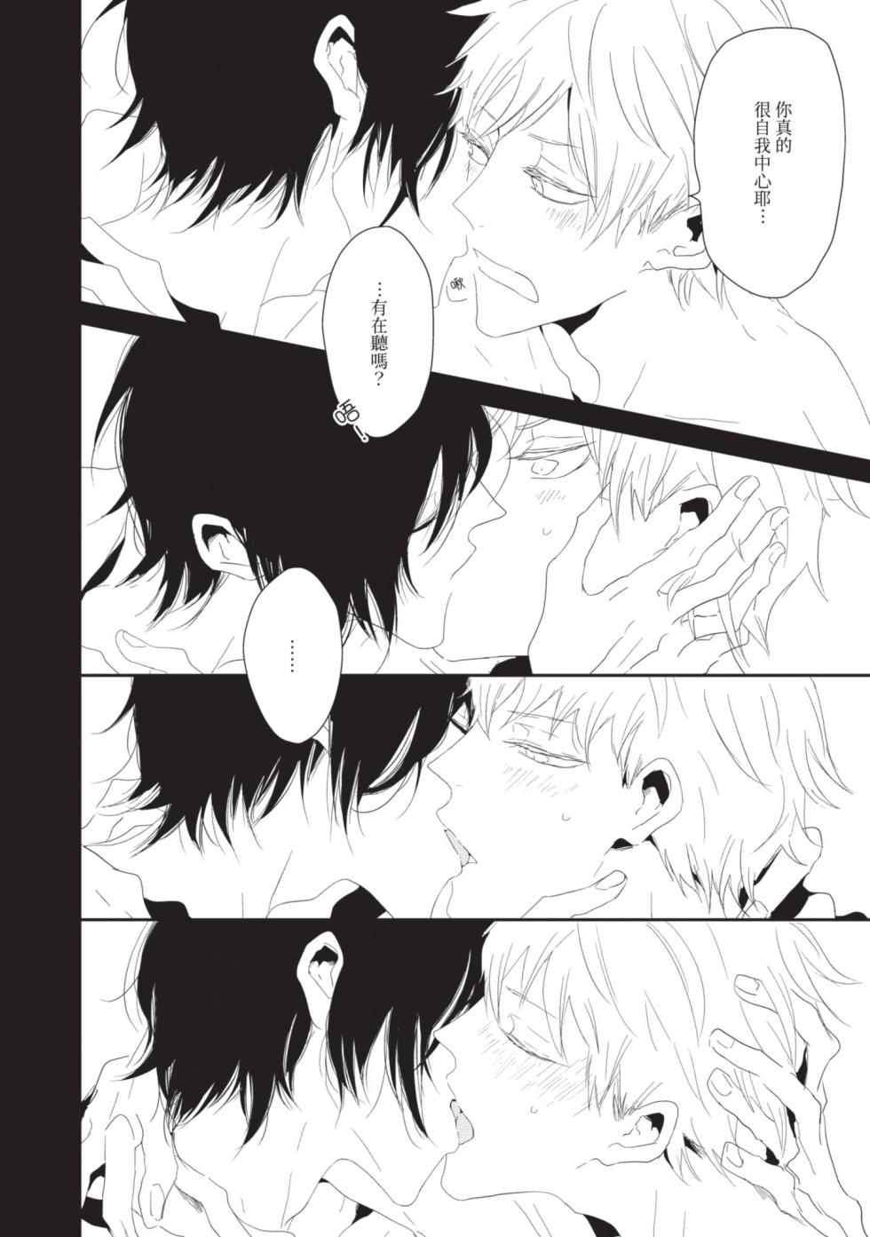 [Natsugiichi] Happy Birth Weekly︱两周的生日快乐 [Chinese][单] - Page 15