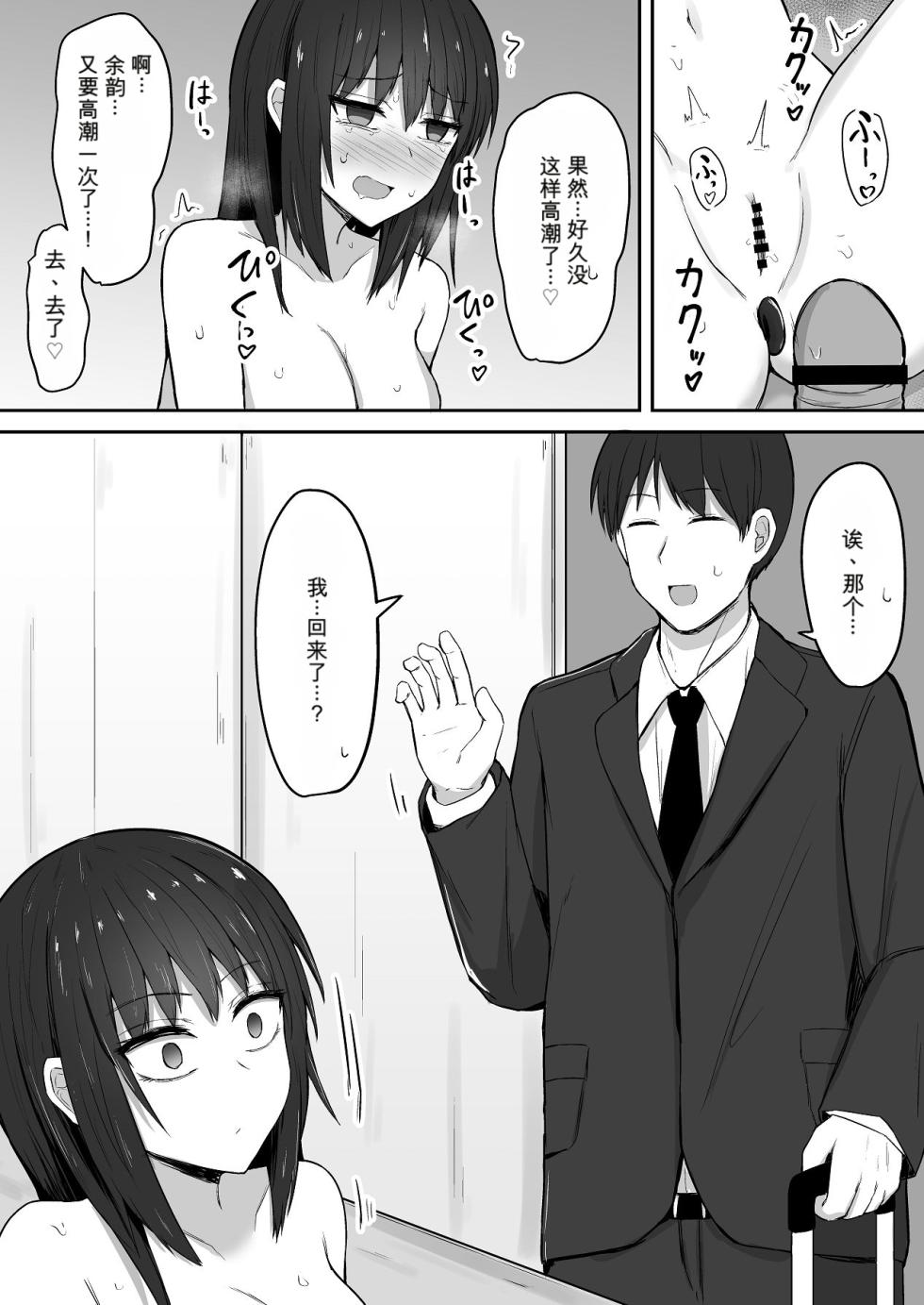 [伏見ミミ (伏見ぽこ)] 引きこもりの妹は俺専用生オナホ2 - Page 22