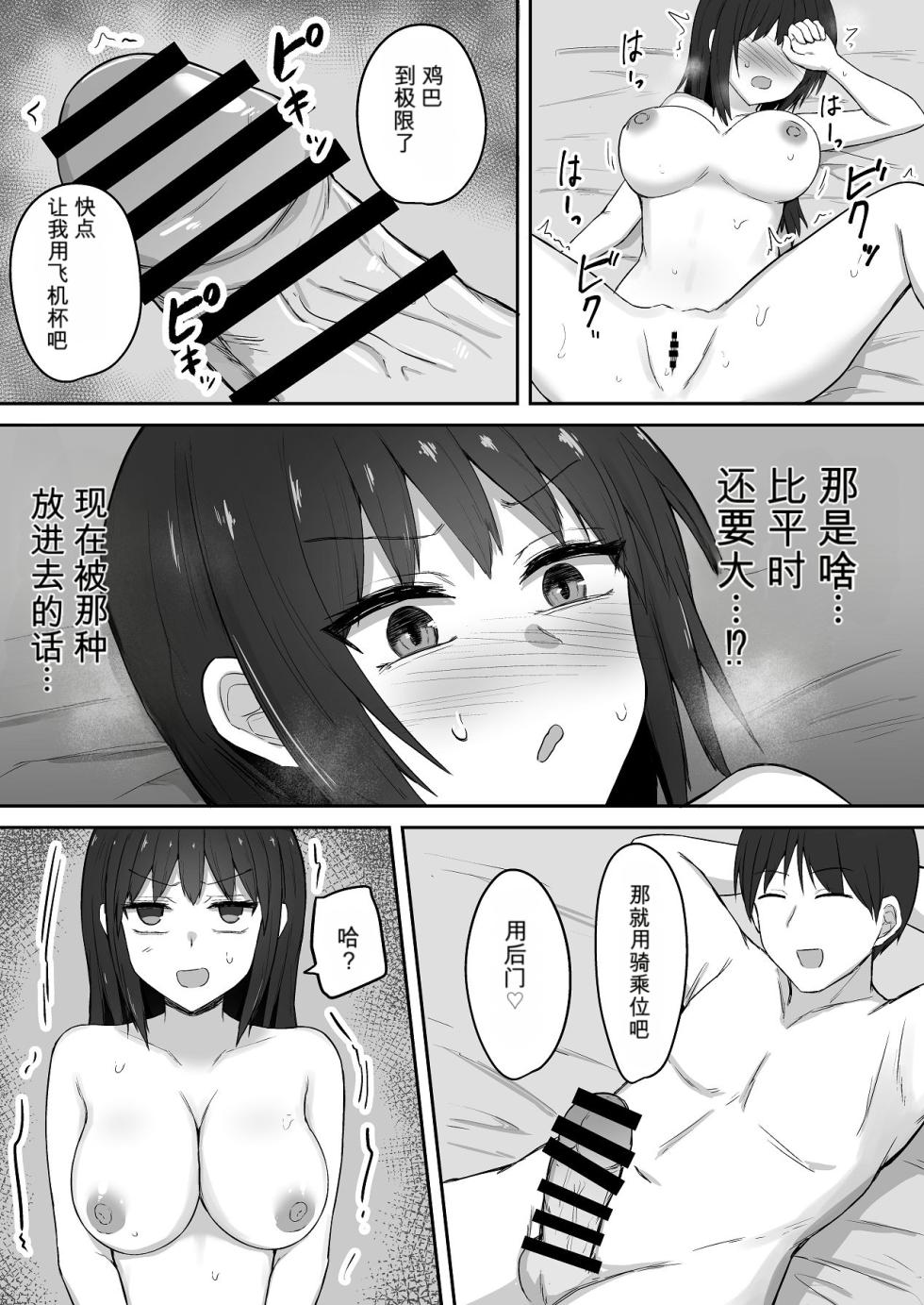 [伏見ミミ (伏見ぽこ)] 引きこもりの妹は俺専用生オナホ2 - Page 32