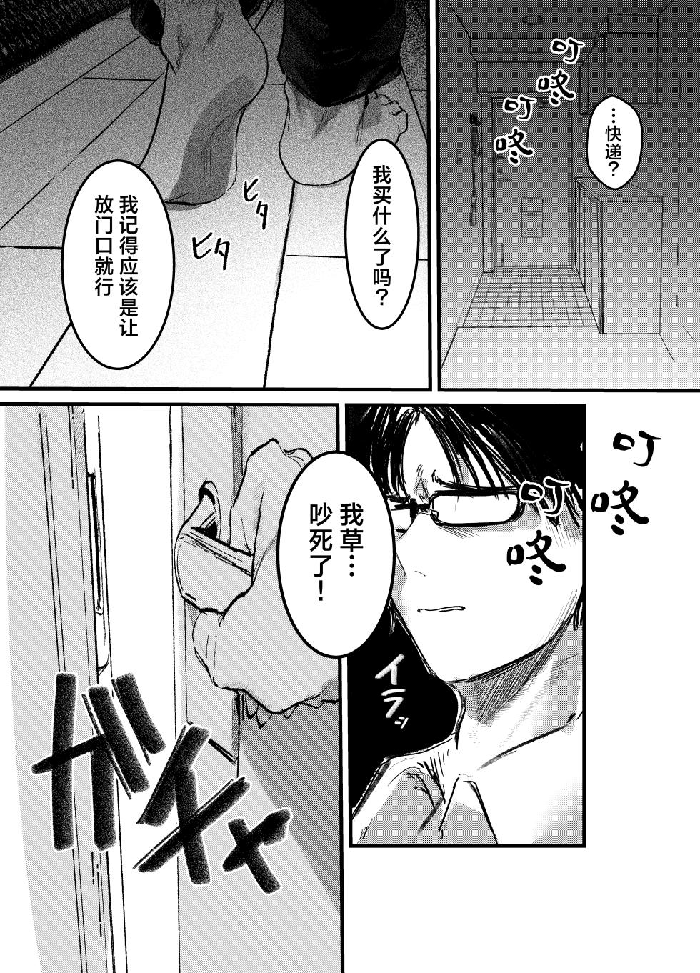 [Gakuraku (gaku)] Kasshoku Gal Sister no Wakarase Shuukyou Kanyuu | 褐色辣妹修女的绝顶调教宗教劝诱 [Chinese] [欶澜汉化组] - Page 4