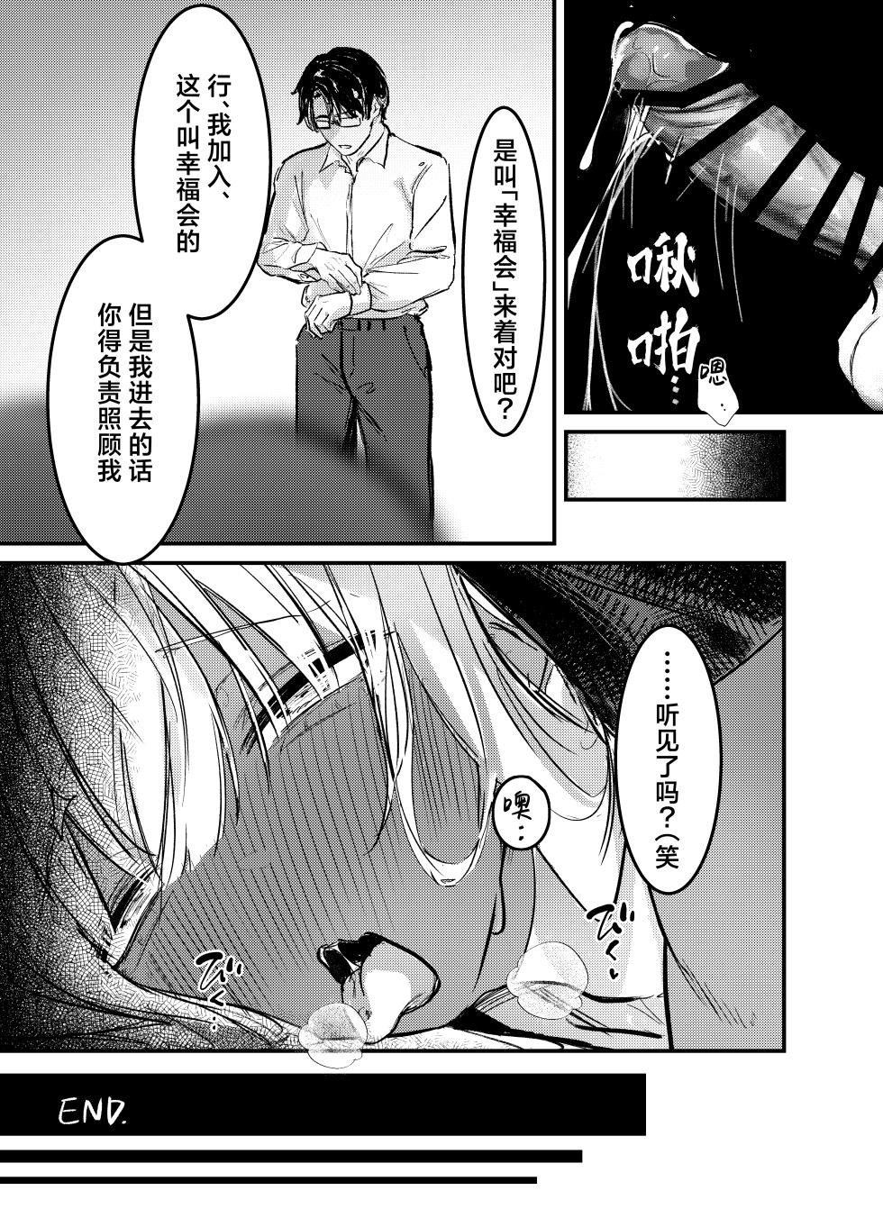 [Gakuraku (gaku)] Kasshoku Gal Sister no Wakarase Shuukyou Kanyuu | 褐色辣妹修女的绝顶调教宗教劝诱 [Chinese] [欶澜汉化组] - Page 30