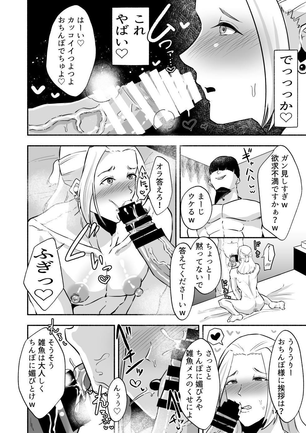[たかきデラックス (たかきデラックス)] イケメンアイドル全員デカパイシーメール堕ち〜三崎蓮人編〜 - Page 16