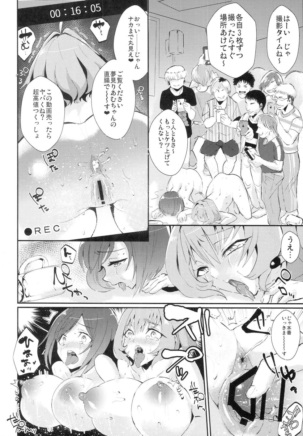 (C96) [Akagisou (Akagi Kuro)] Miku to Riamu no Super Hamehame Shinkan Compa (THE IDOLM@STER CINDERELLA GIRLS) - Page 17