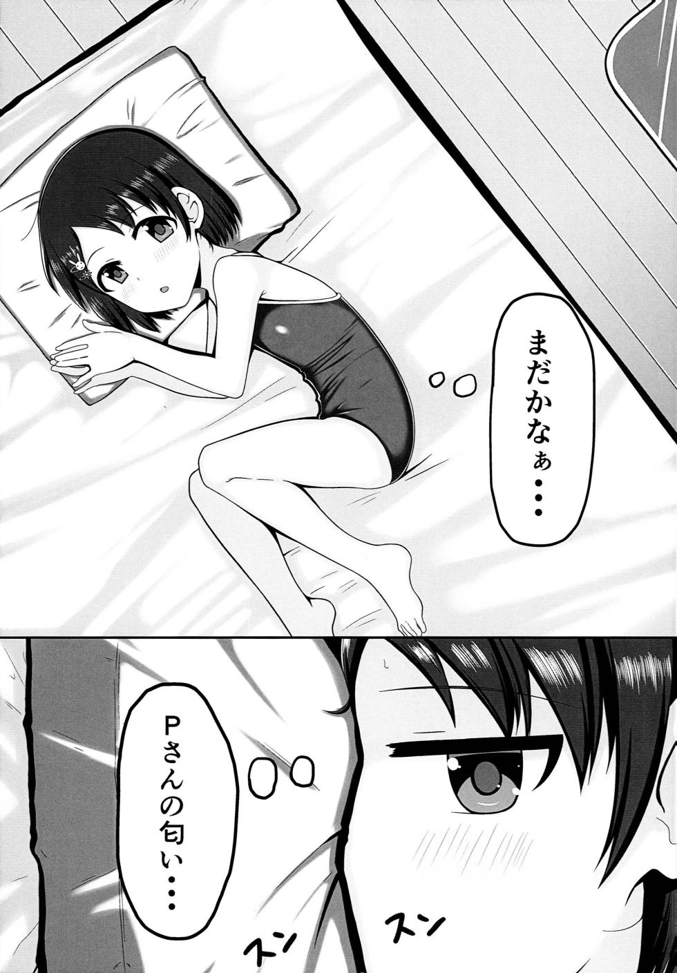 (C94) [Hakkou Shoujo (Suzu)] Idol Sasaki Chie Sukumizu-hen (THE IDOLM@STER CINDERELLA GIRLS) - Page 2