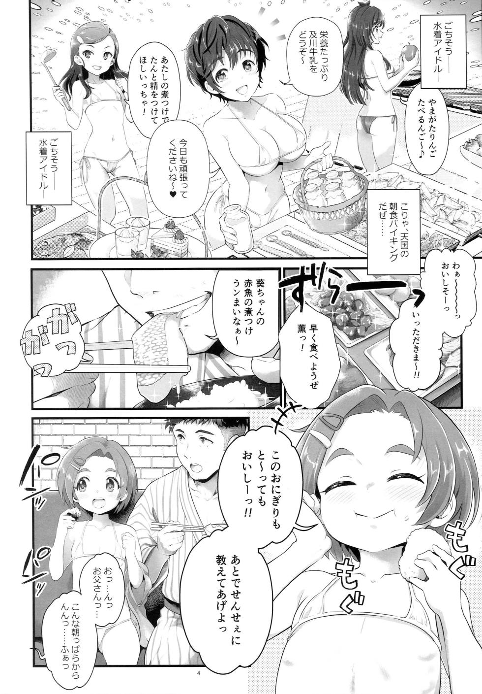 (C107) [Oboro & Tenpou Gensui-dou (Tenpou Gensui)] THE chiDOLM@STER Cinderella Little Girls ~Minna de Micro Bikini Choushoku Viking~ (THE IDOLM@STER CINDERELLA GIRLS) - Page 3