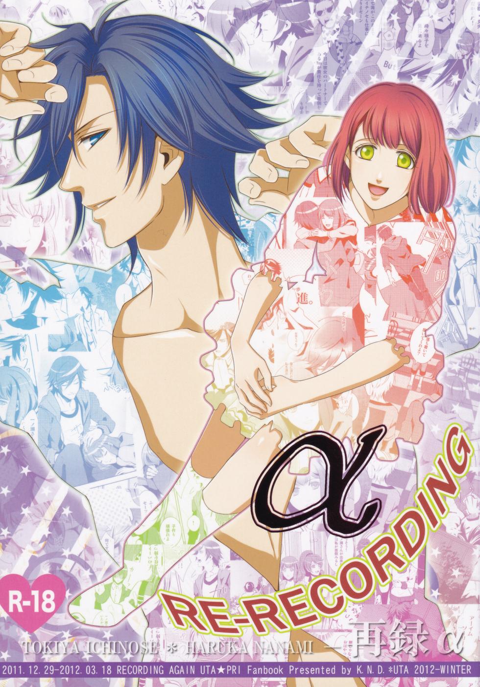 (C83) [K.N.D. (Kanade)] Sairoku Re-Recording α (Uta no Prince-sama) - Page 1