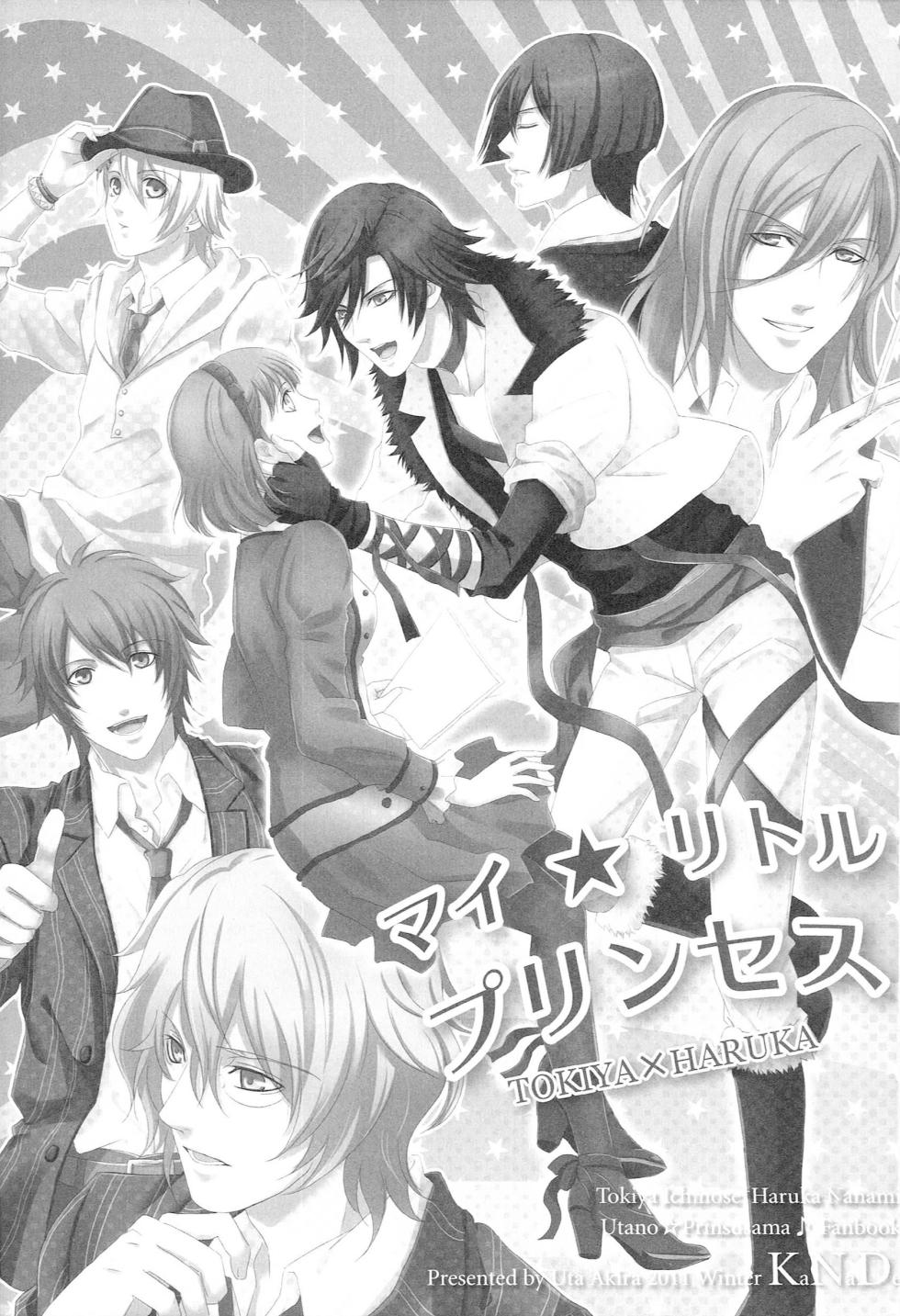 (C83) [K.N.D. (Kanade)] Sairoku Re-Recording α (Uta no Prince-sama) - Page 6