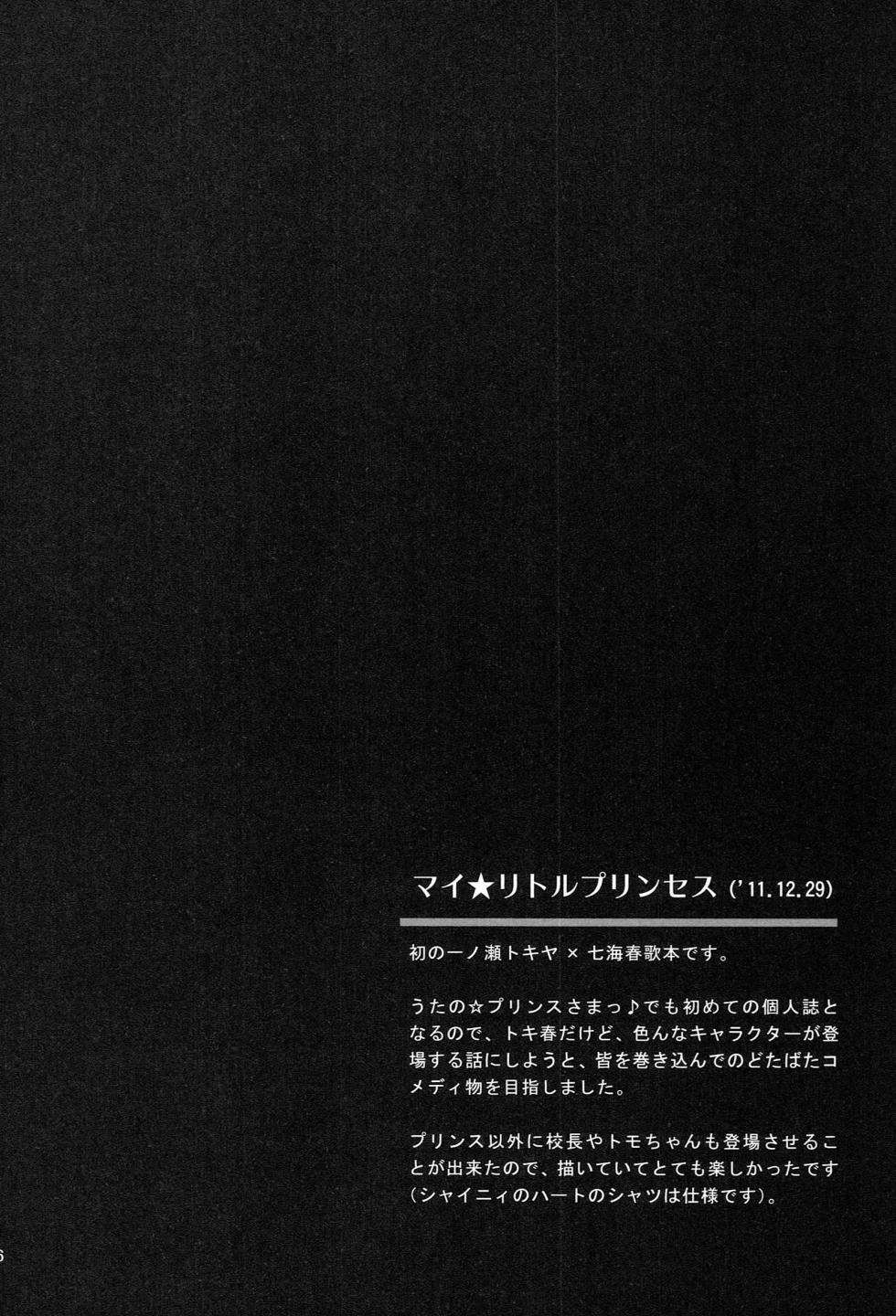 (C83) [K.N.D. (Kanade)] Sairoku Re-Recording α (Uta no Prince-sama) - Page 7