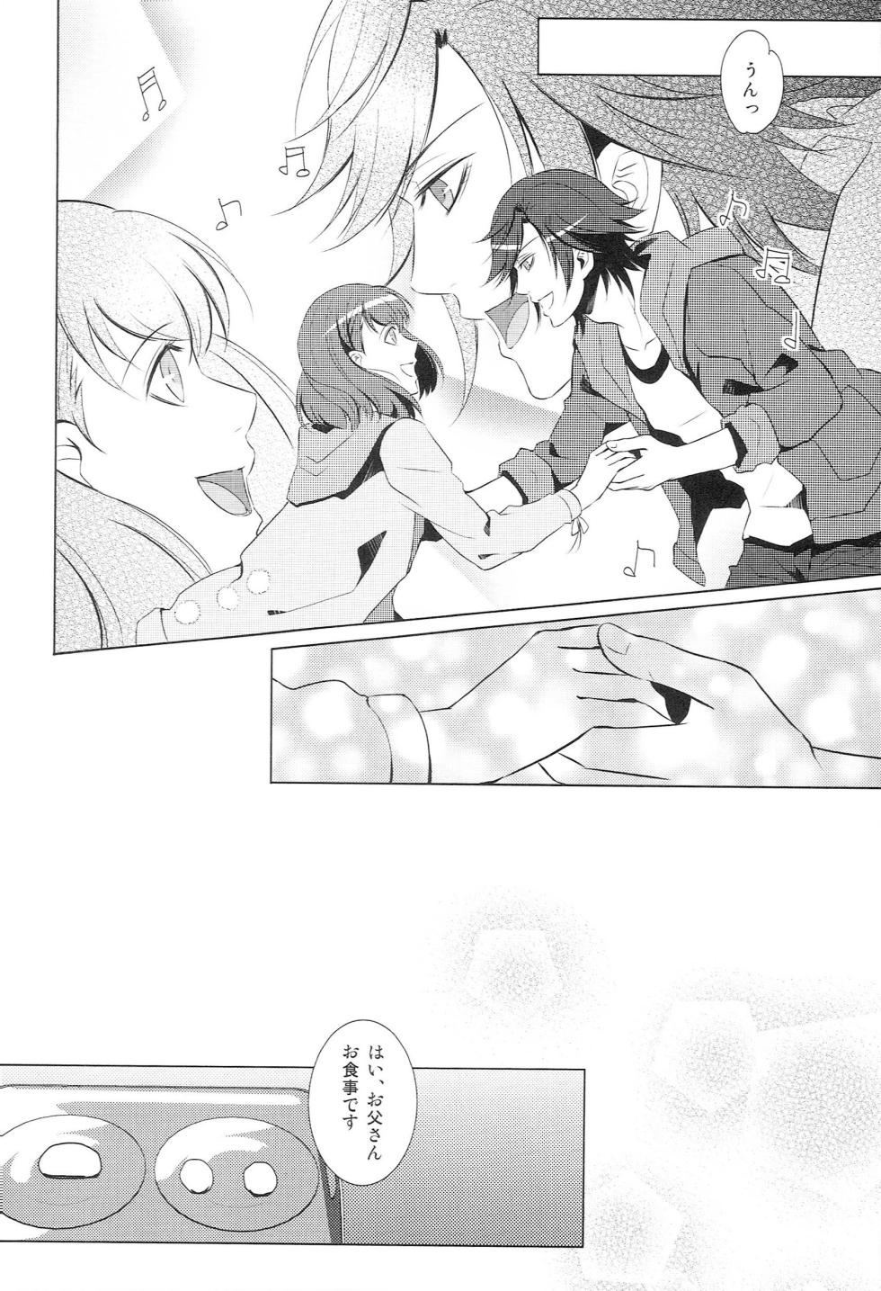 (C83) [K.N.D. (Kanade)] Sairoku Re-Recording α (Uta no Prince-sama) - Page 15