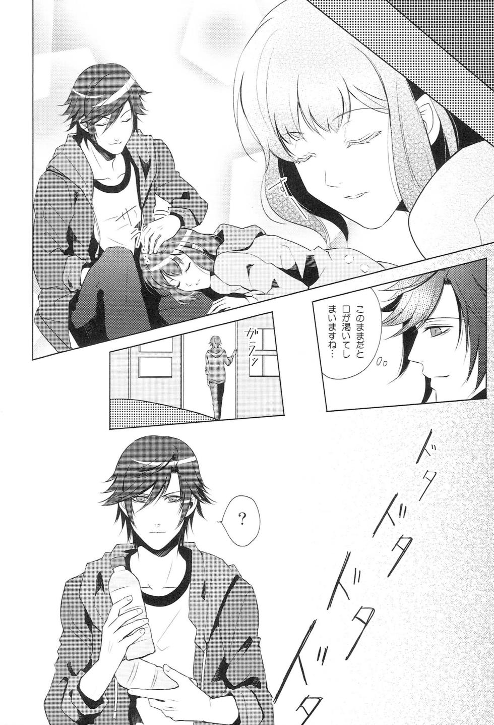 (C83) [K.N.D. (Kanade)] Sairoku Re-Recording α (Uta no Prince-sama) - Page 19