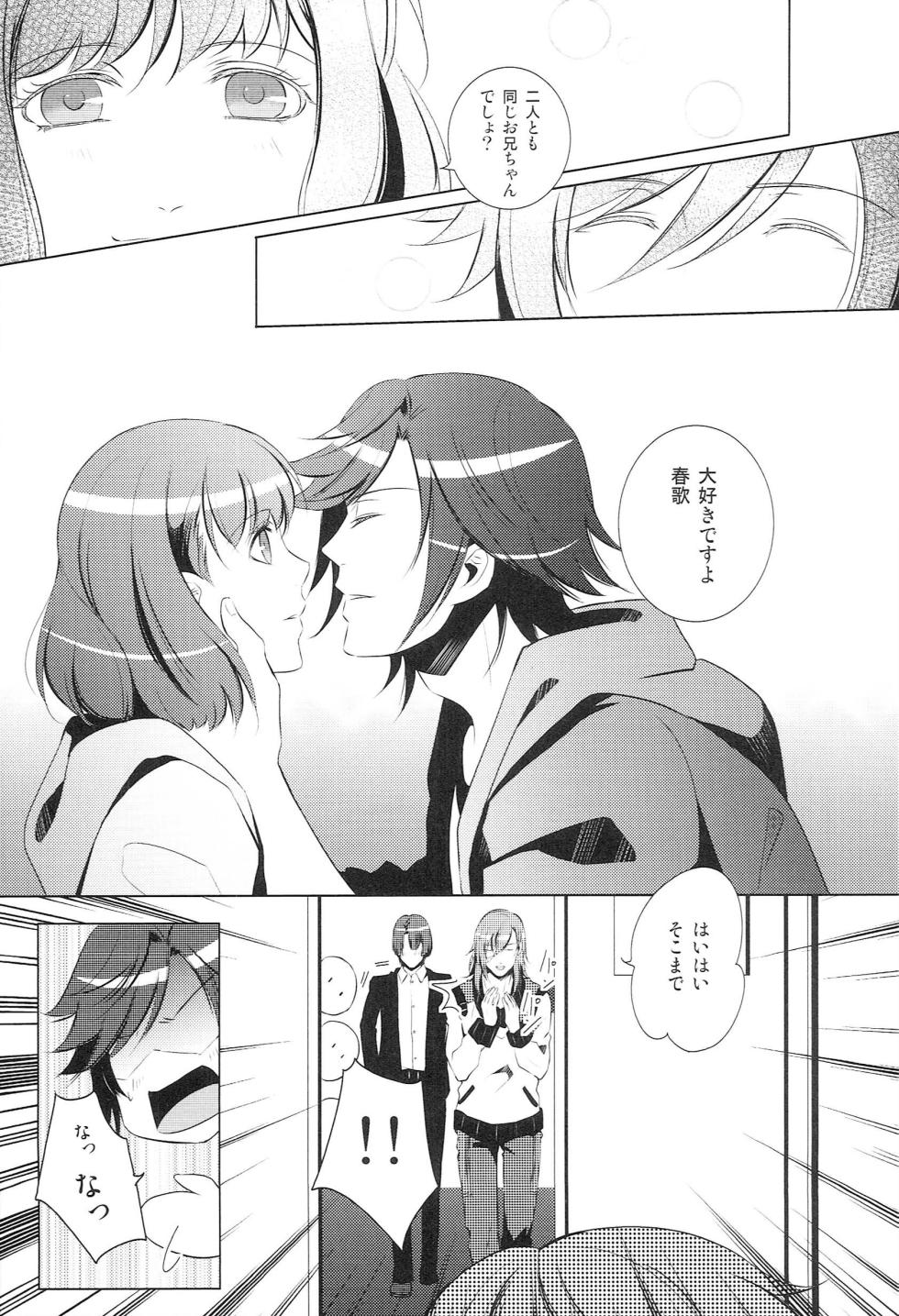 (C83) [K.N.D. (Kanade)] Sairoku Re-Recording α (Uta no Prince-sama) - Page 28