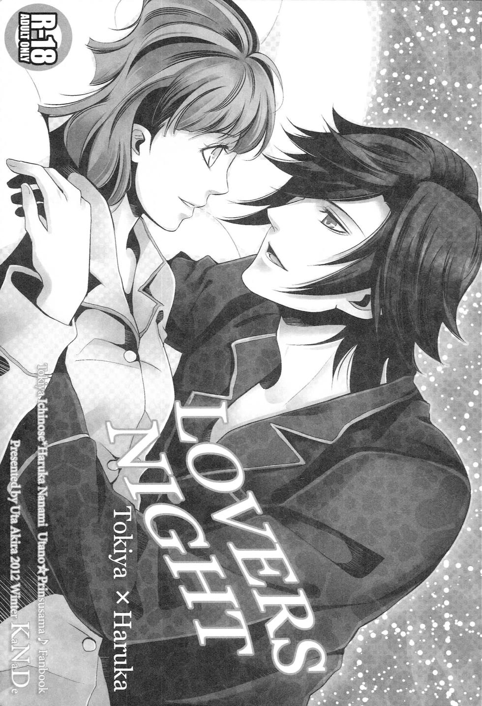 (C83) [K.N.D. (Kanade)] Sairoku Re-Recording α (Uta no Prince-sama) - Page 32