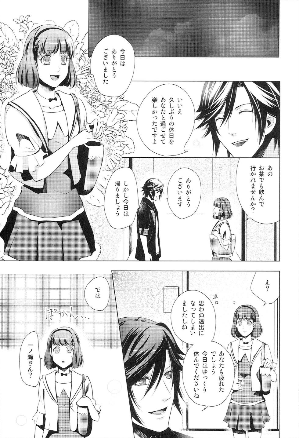 (C83) [K.N.D. (Kanade)] Sairoku Re-Recording α (Uta no Prince-sama) - Page 36