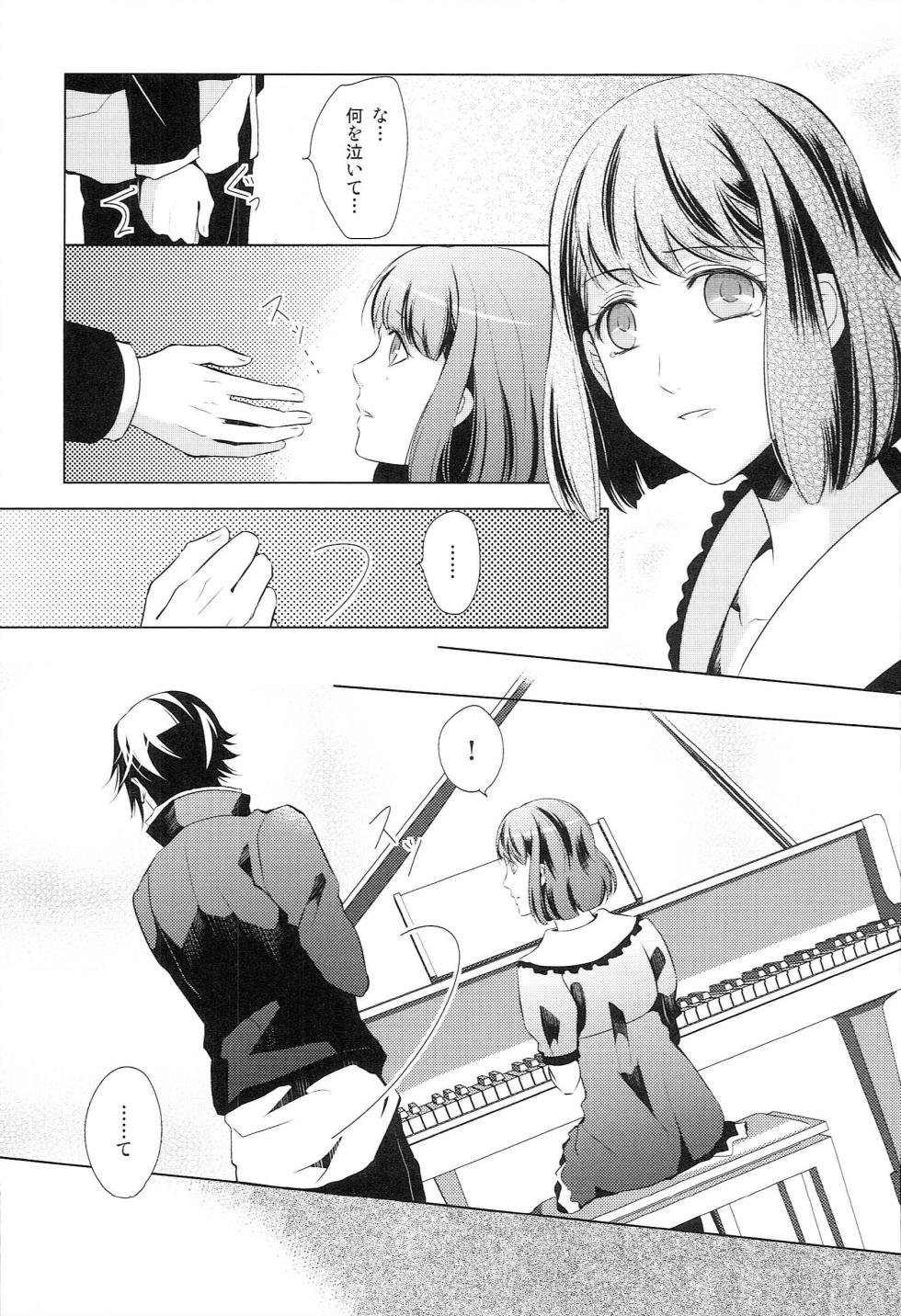 (C83) [K.N.D. (Kanade)] Sairoku Re-Recording α (Uta no Prince-sama) - Page 40