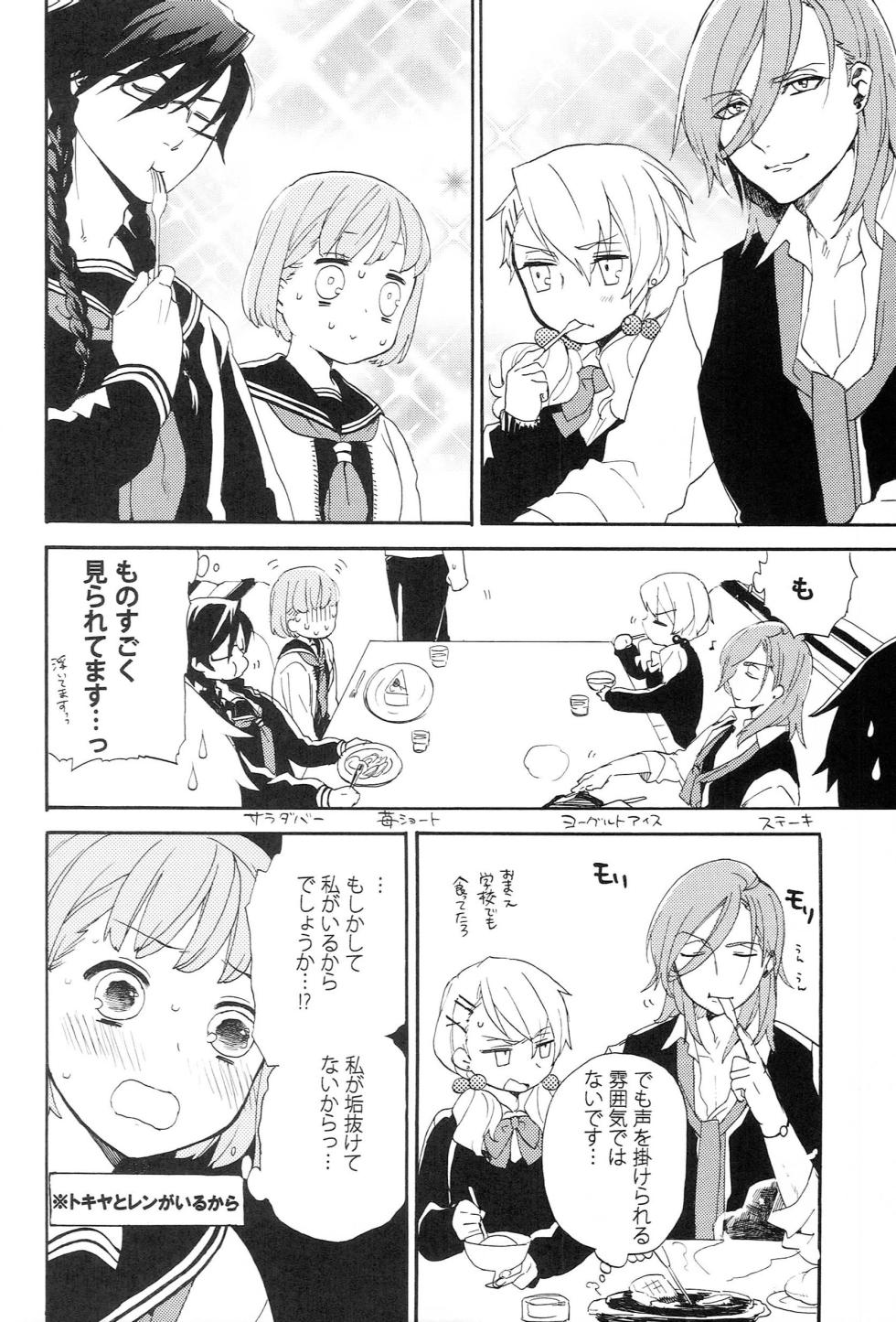 (C85) [udura (Maeda Momo)] Sekaijuu no Love Song ga Kimi o (Uta no Prince-sama) - Page 8