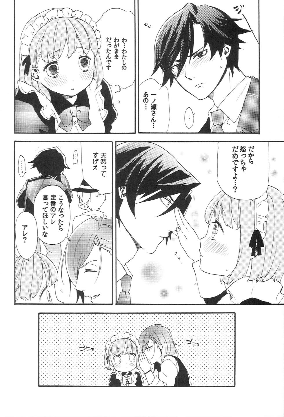 (C85) [udura (Maeda Momo)] Sekaijuu no Love Song ga Kimi o (Uta no Prince-sama) - Page 18
