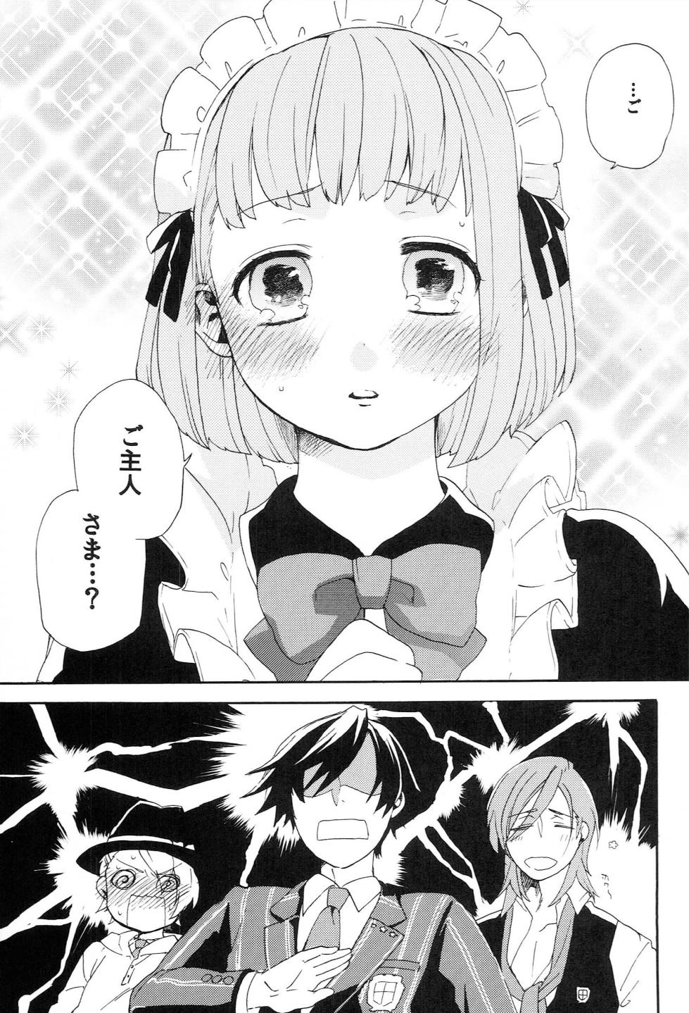 (C85) [udura (Maeda Momo)] Sekaijuu no Love Song ga Kimi o (Uta no Prince-sama) - Page 19