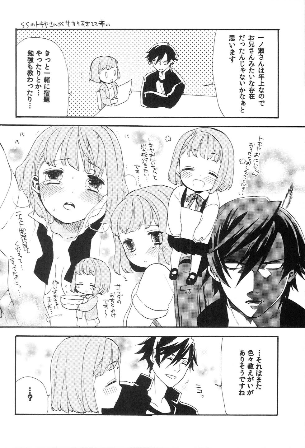 (C85) [udura (Maeda Momo)] Sekaijuu no Love Song ga Kimi o (Uta no Prince-sama) - Page 22