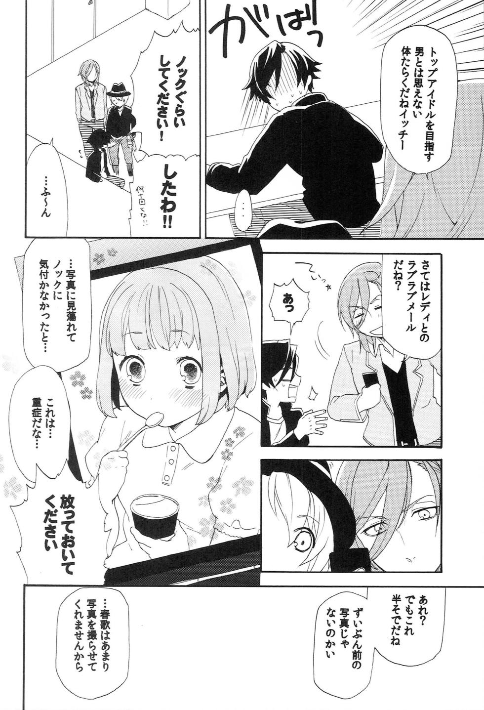 (C85) [udura (Maeda Momo)] Sekaijuu no Love Song ga Kimi o (Uta no Prince-sama) - Page 24