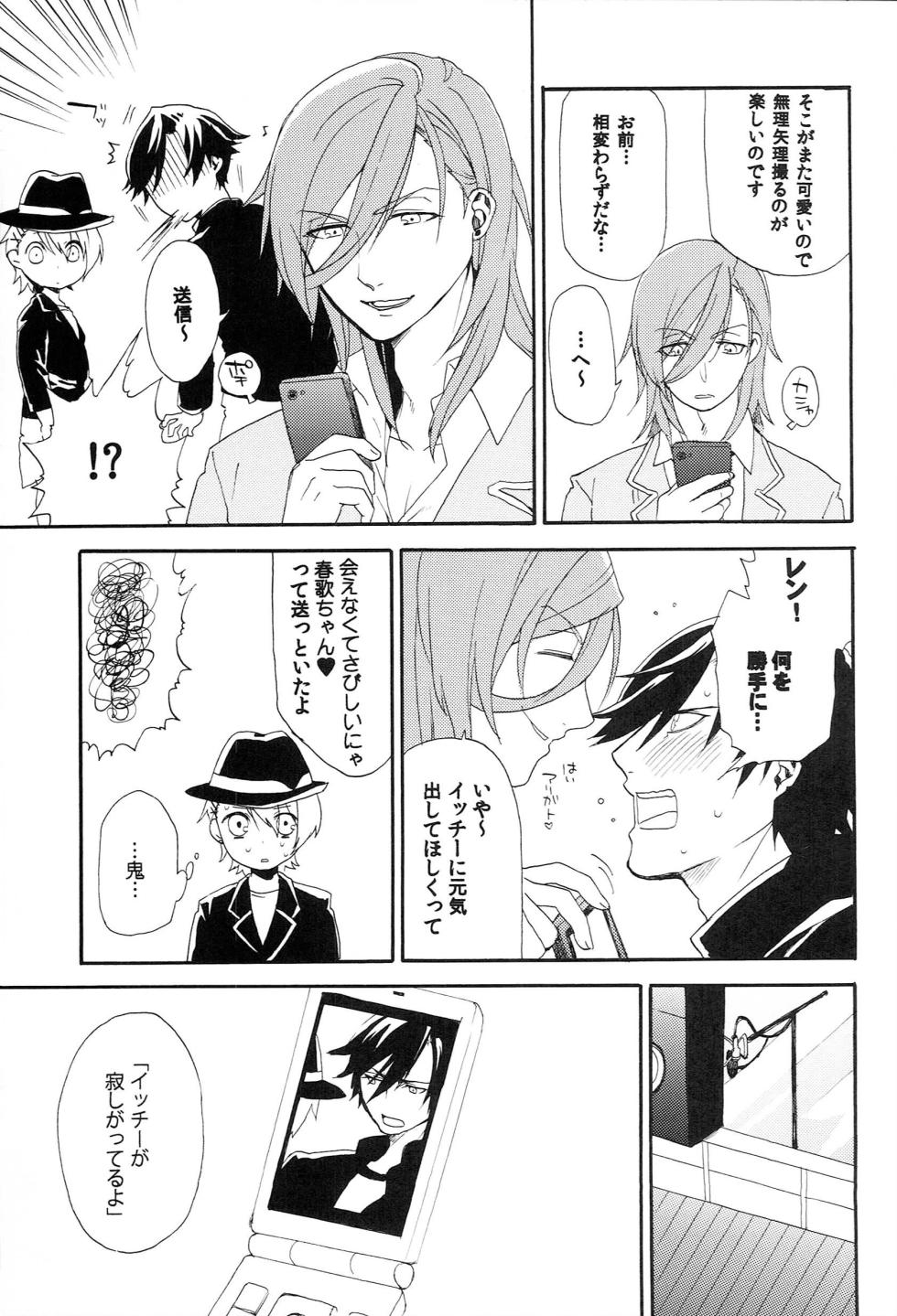 (C85) [udura (Maeda Momo)] Sekaijuu no Love Song ga Kimi o (Uta no Prince-sama) - Page 25