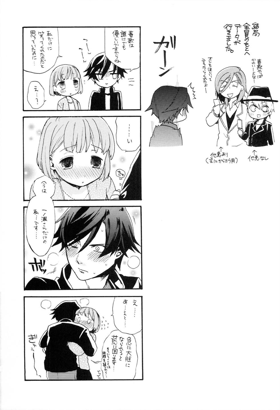 (C85) [udura (Maeda Momo)] Sekaijuu no Love Song ga Kimi o (Uta no Prince-sama) - Page 29
