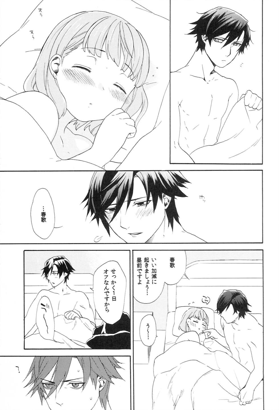(C85) [udura (Maeda Momo)] Sekaijuu no Love Song ga Kimi o (Uta no Prince-sama) - Page 33