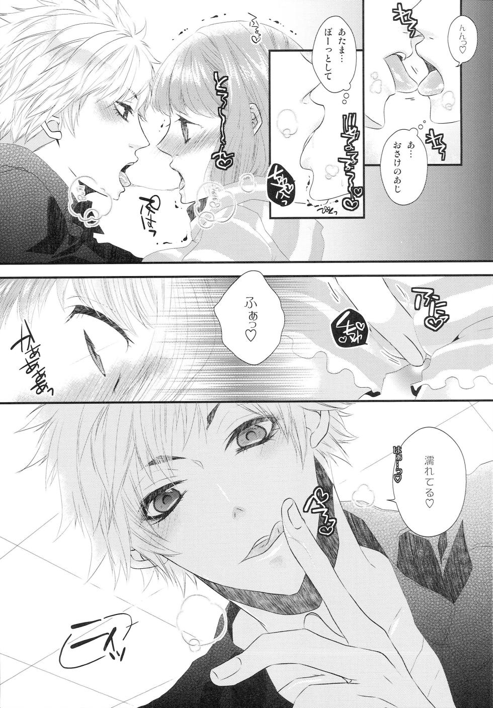 (C87) [mt (Takako)] Yoidore Blues (Uta no Prince-sama) - Page 8
